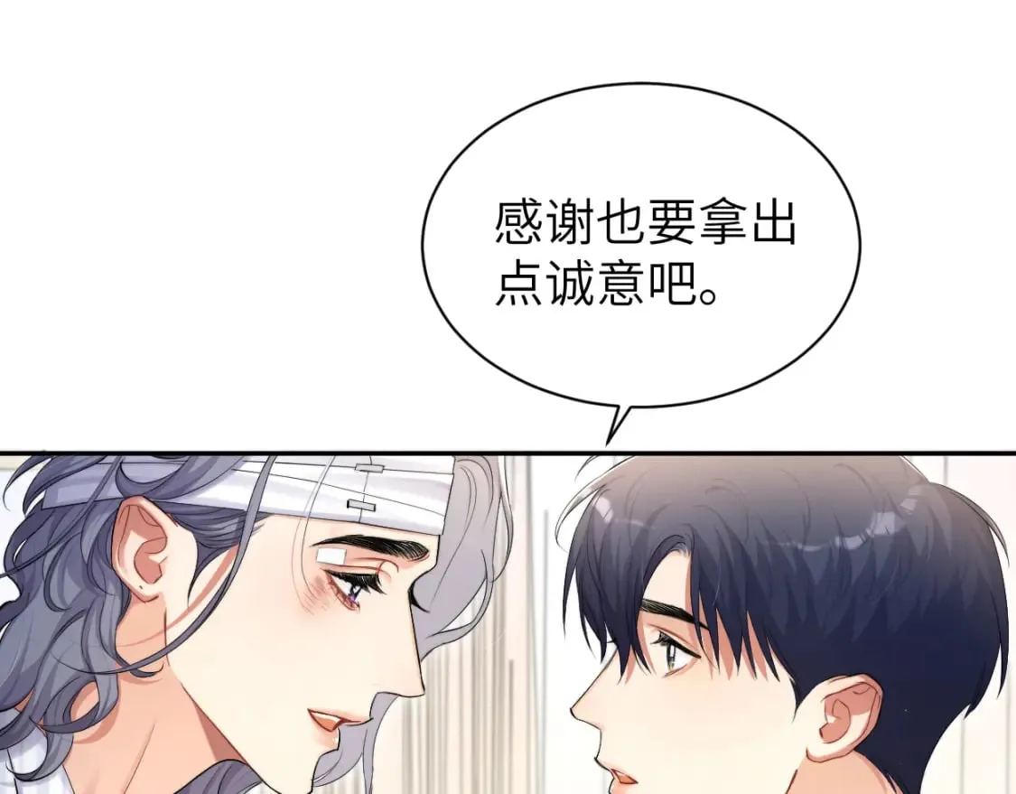 第105话 我只想让你好好的 第45页