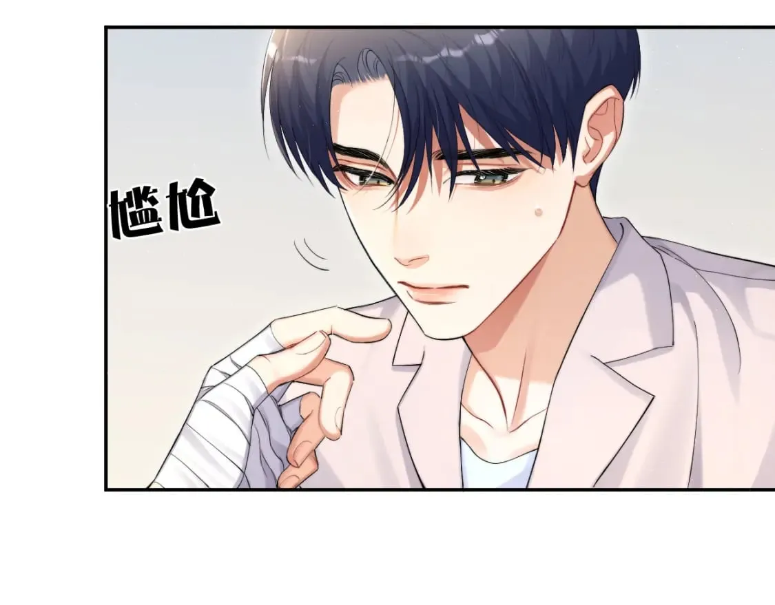 第105话 我只想让你好好的 第47页