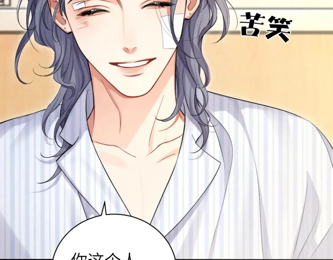 第105话 我只想让你好好的 第49页