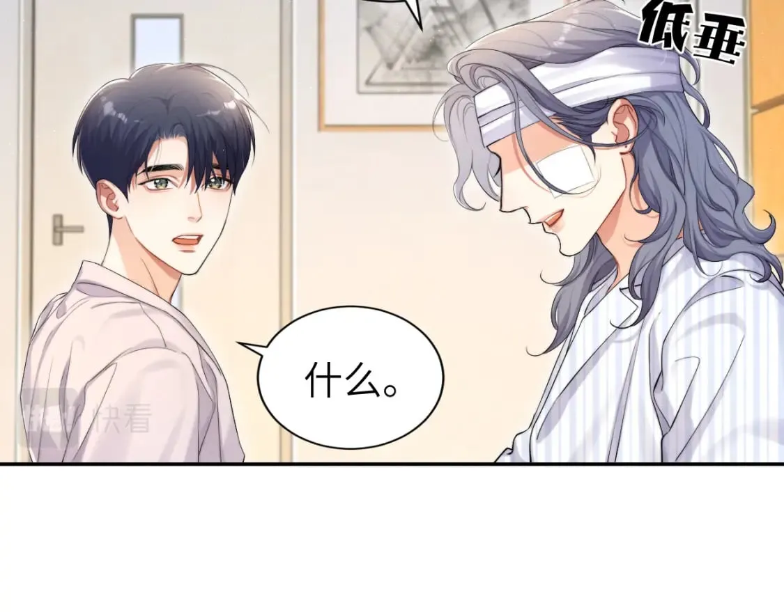 第105话 我只想让你好好的 第51页