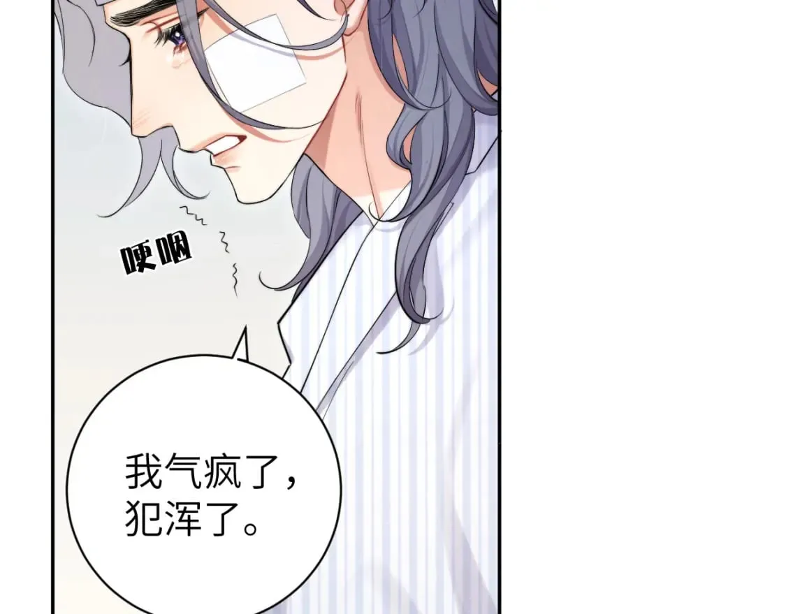 第105话 我只想让你好好的 第53页