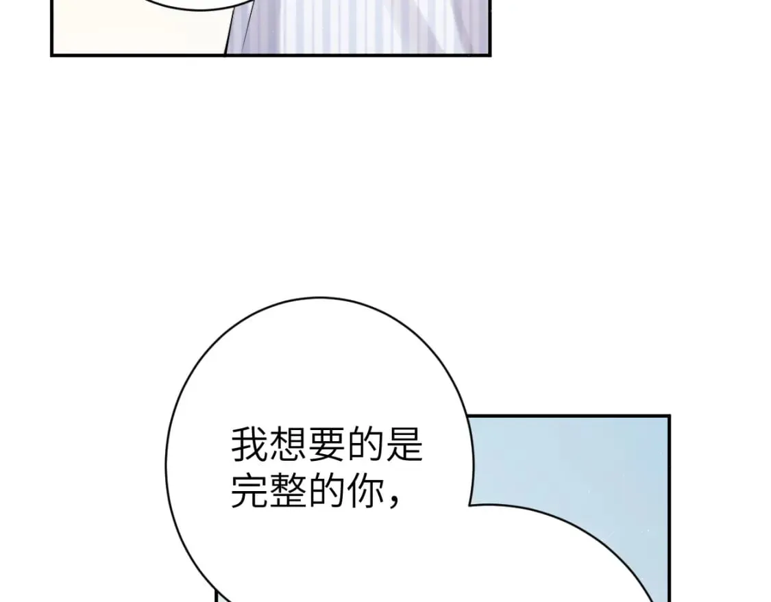第105话 我只想让你好好的 第54页