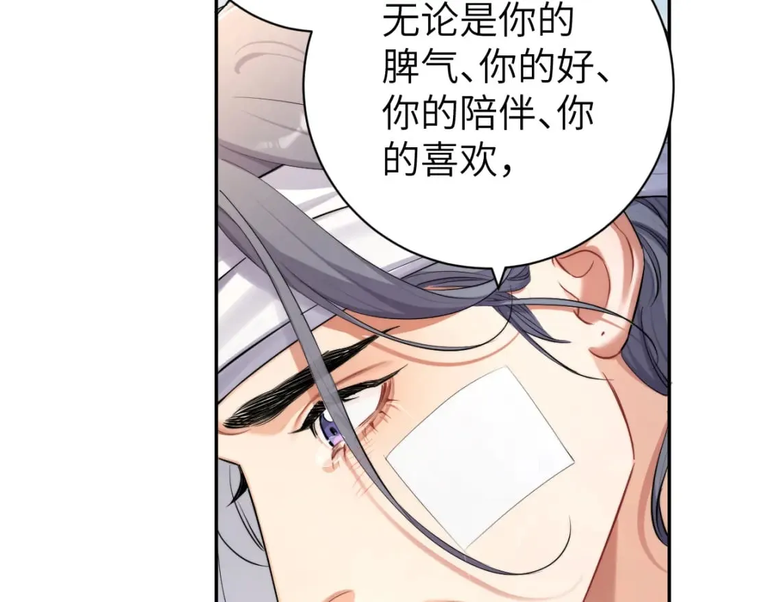 第105话 我只想让你好好的 第55页