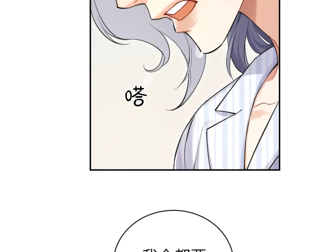 第105话 我只想让你好好的 第56页