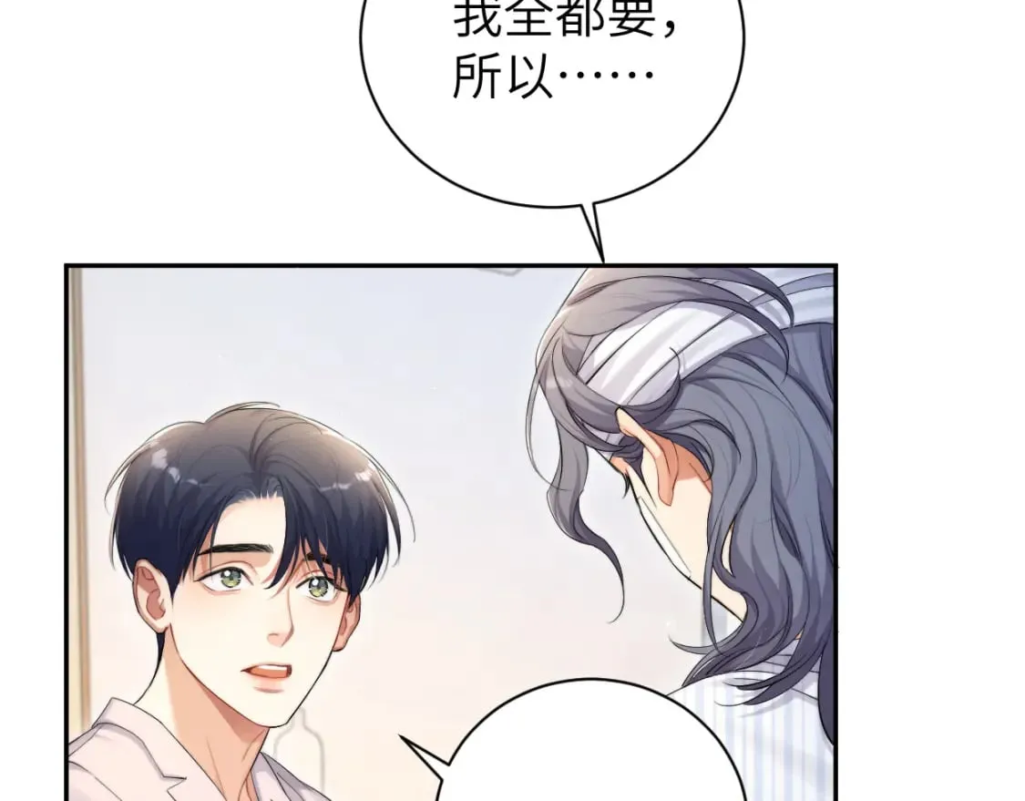 第105话 我只想让你好好的 第57页