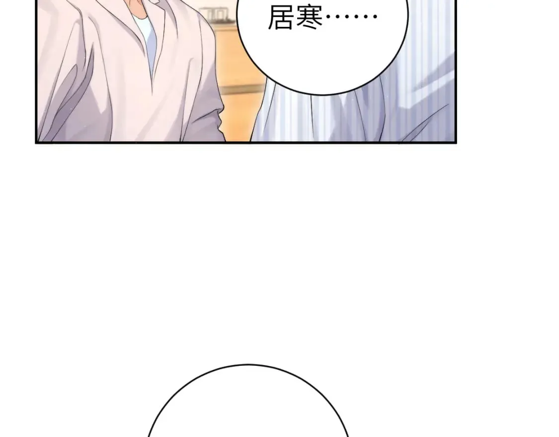 第105话 我只想让你好好的 第58页