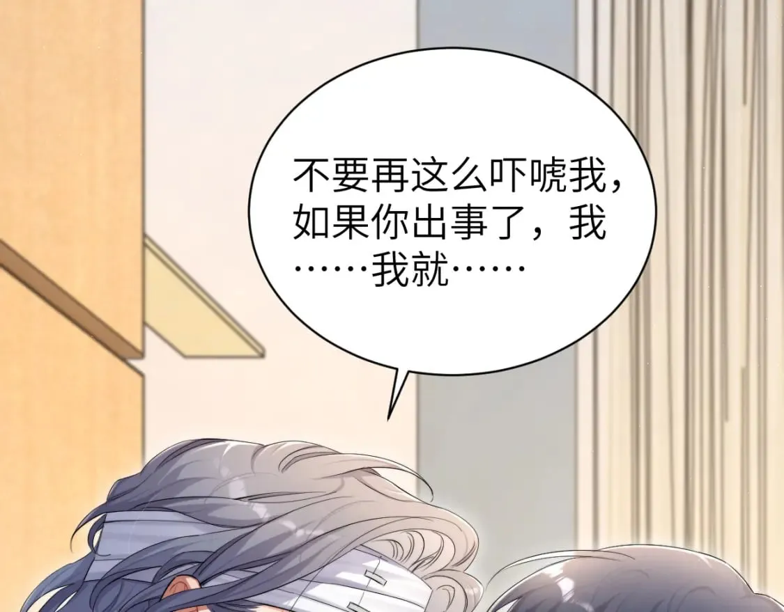 第105话 我只想让你好好的 第61页