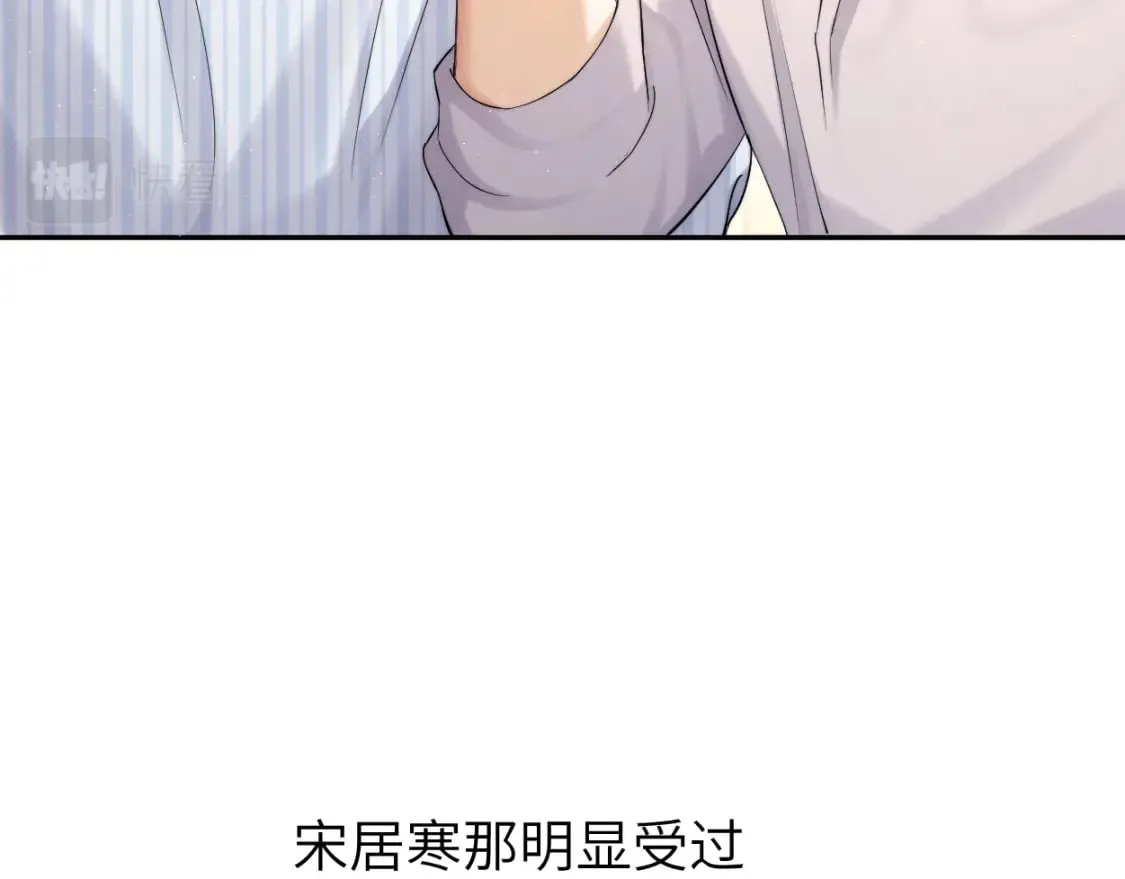 第105话 我只想让你好好的 第63页