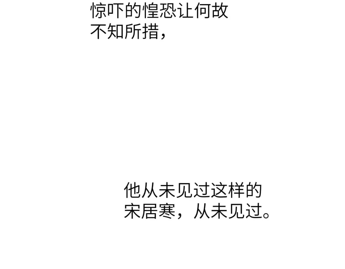第105话 我只想让你好好的 第64页