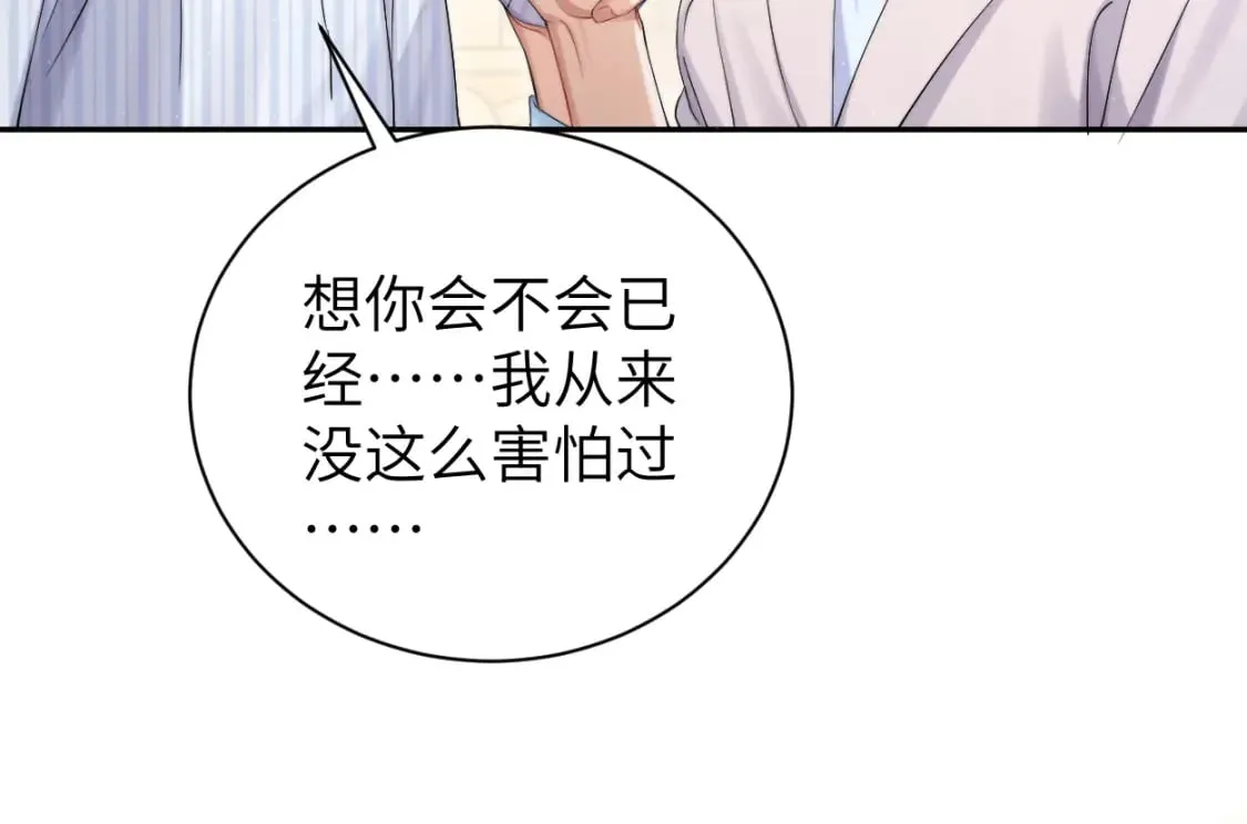 第105话 我只想让你好好的 第67页