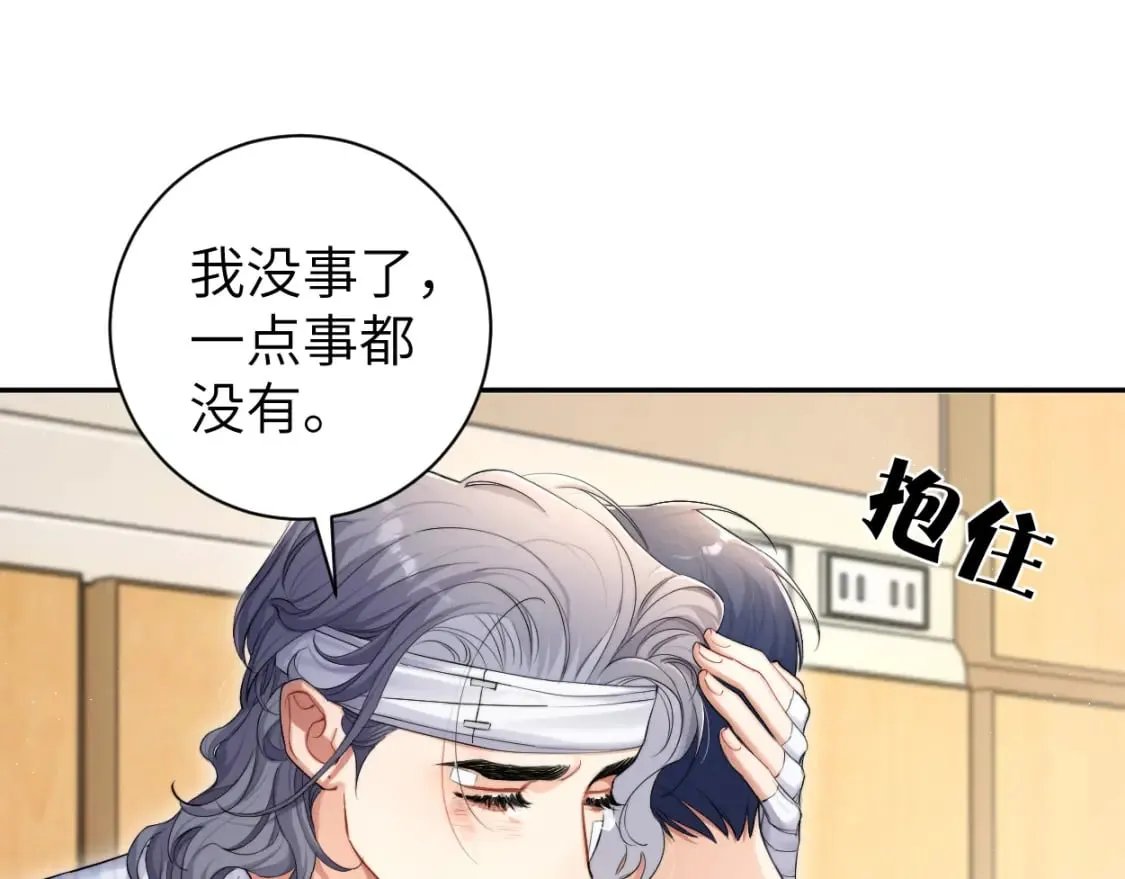 第105话 我只想让你好好的 第68页