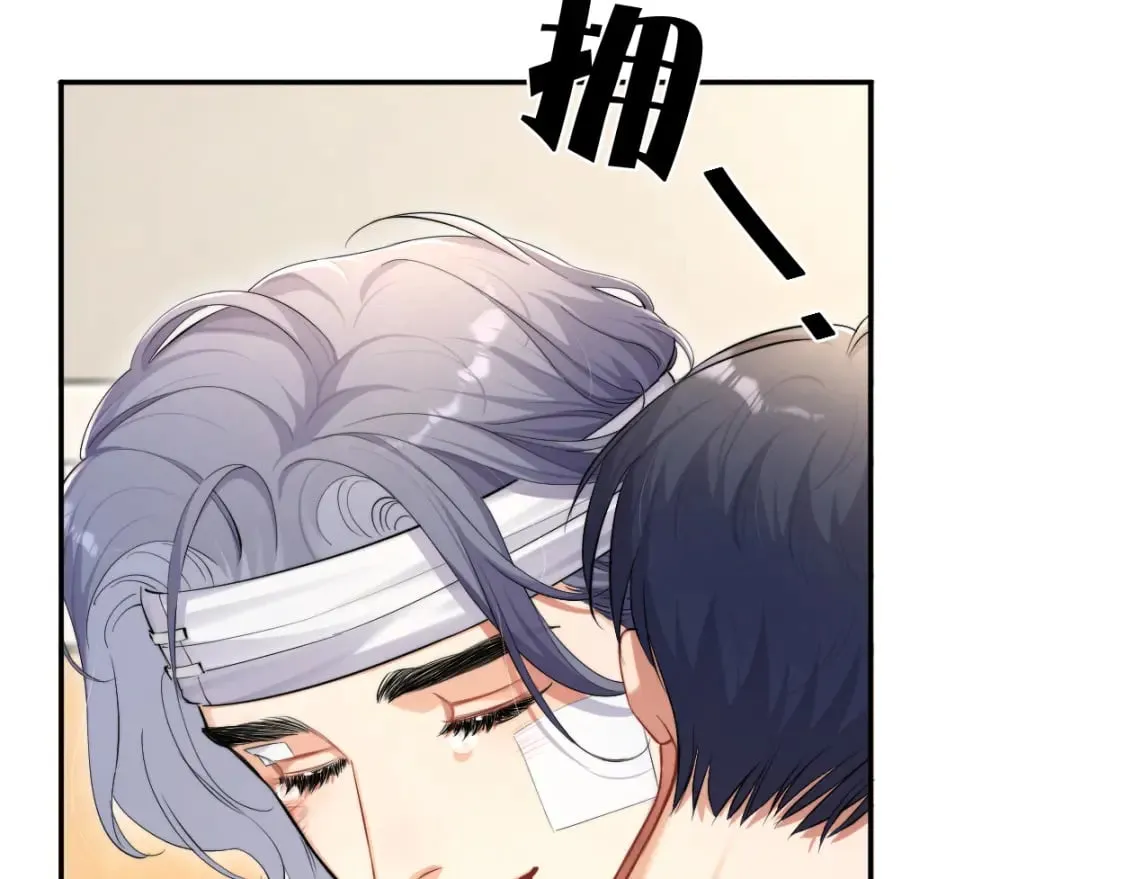 第105话 我只想让你好好的 第70页