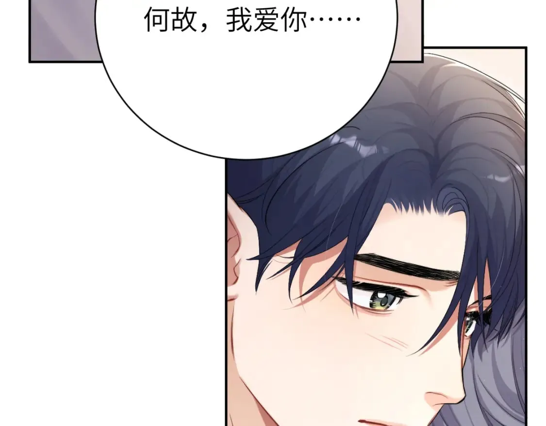 第105话 我只想让你好好的 第72页