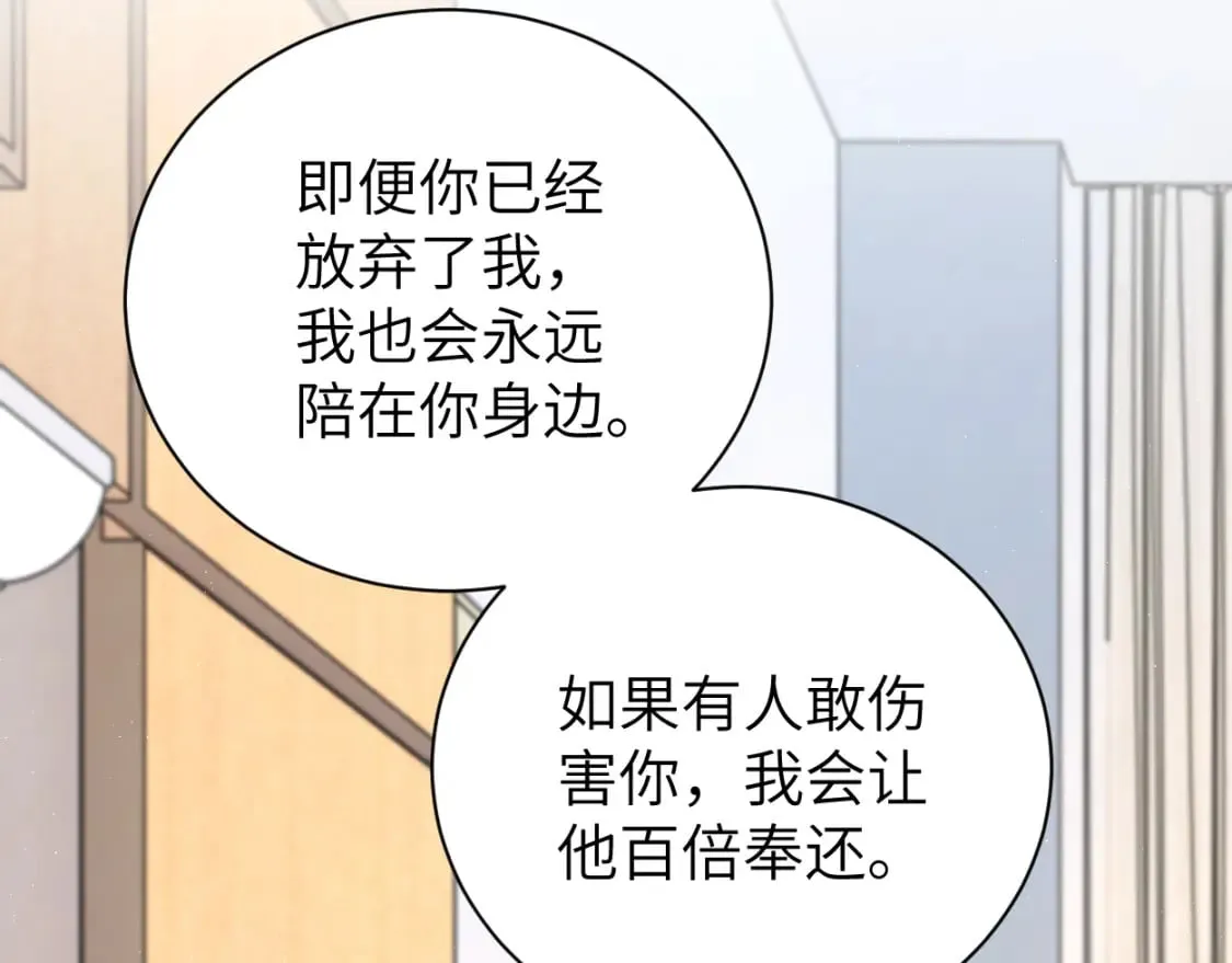 第105话 我只想让你好好的 第74页