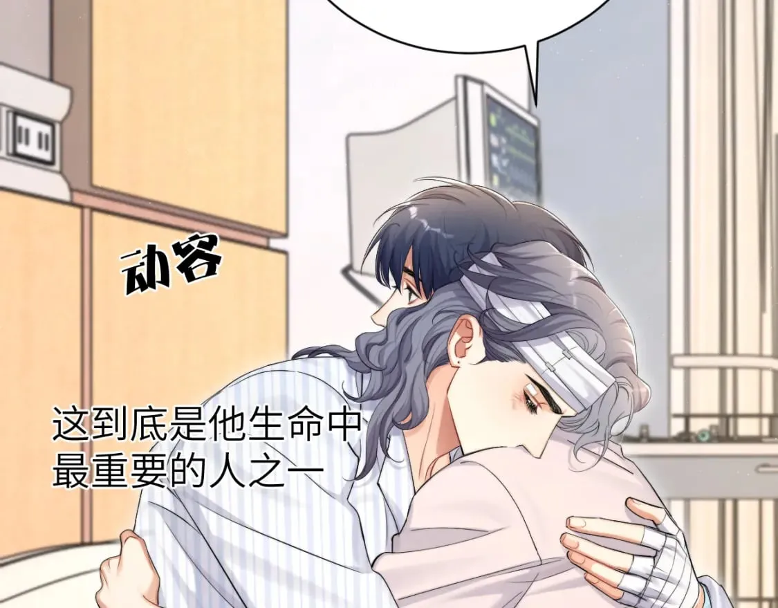 第105话 我只想让你好好的 第75页