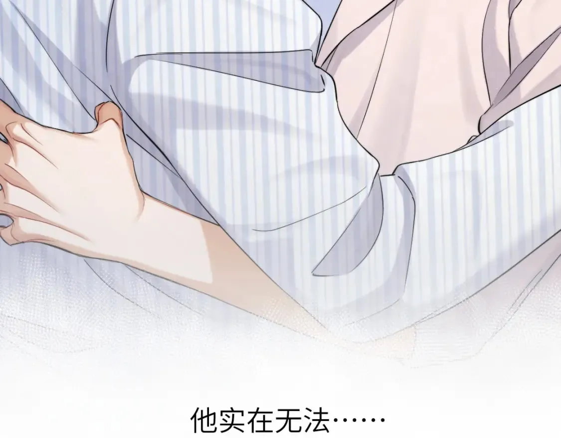 第105话 我只想让你好好的 第78页
