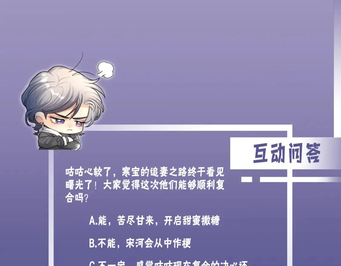 第105话 我只想让你好好的 第81页