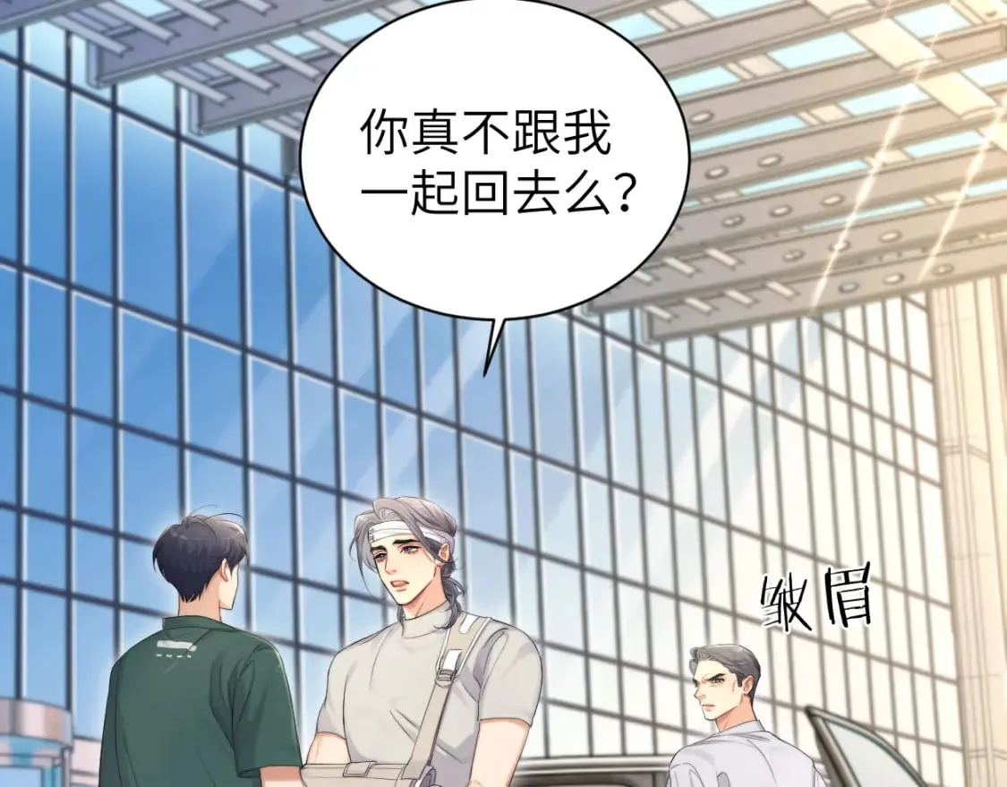 第106话 又要整什么活！ 第6页