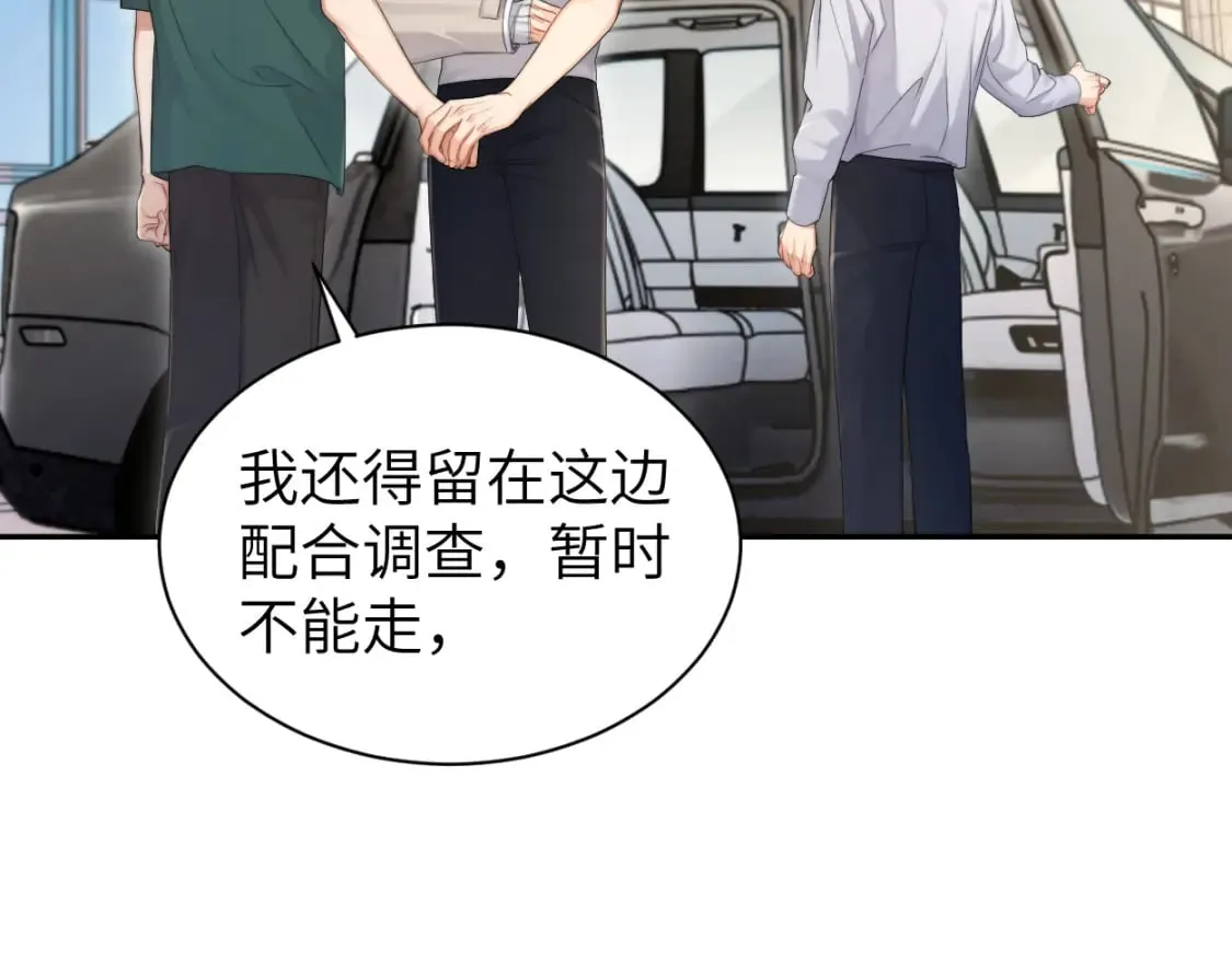 第106话 又要整什么活！ 第7页