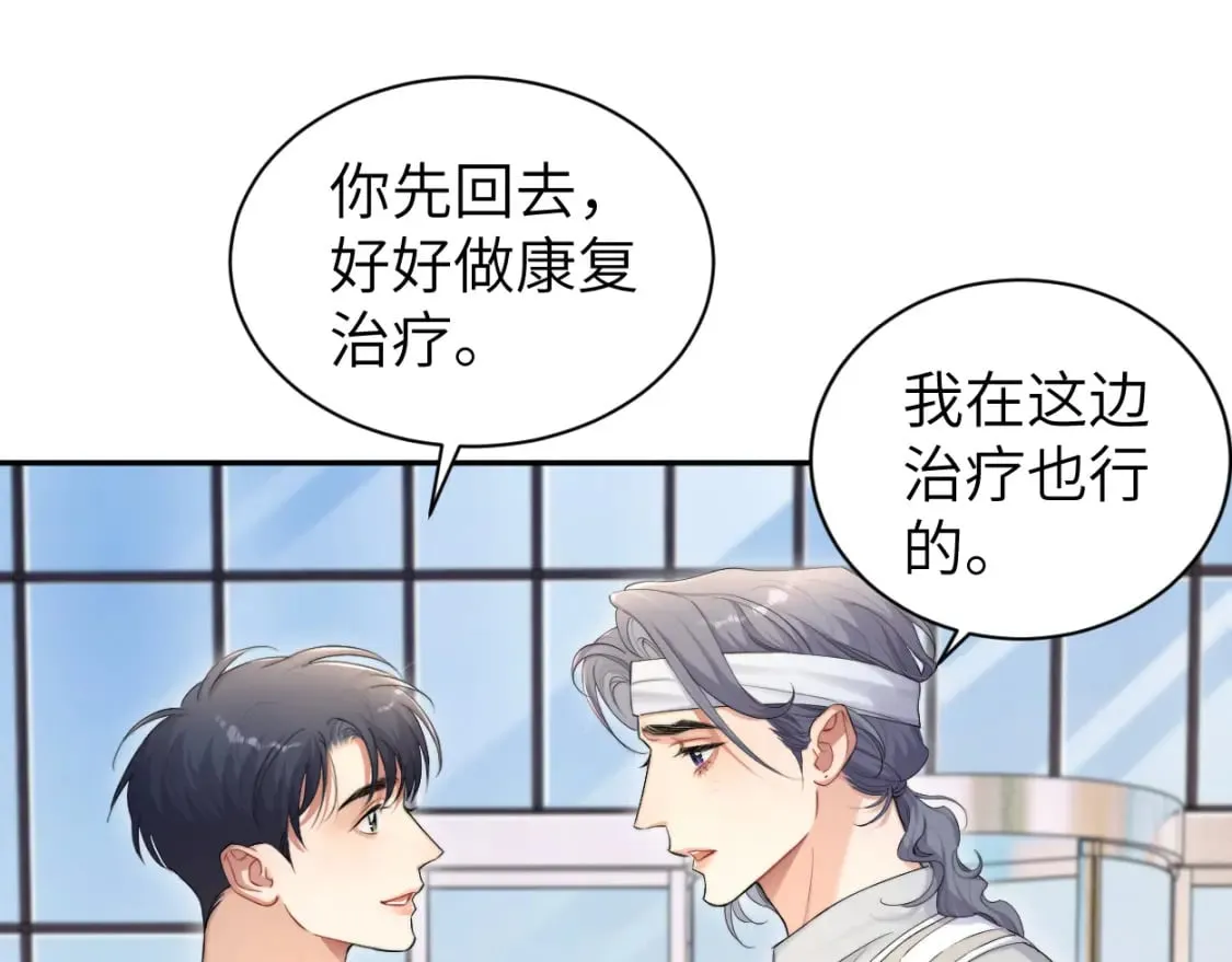 第106话 又要整什么活！ 第8页