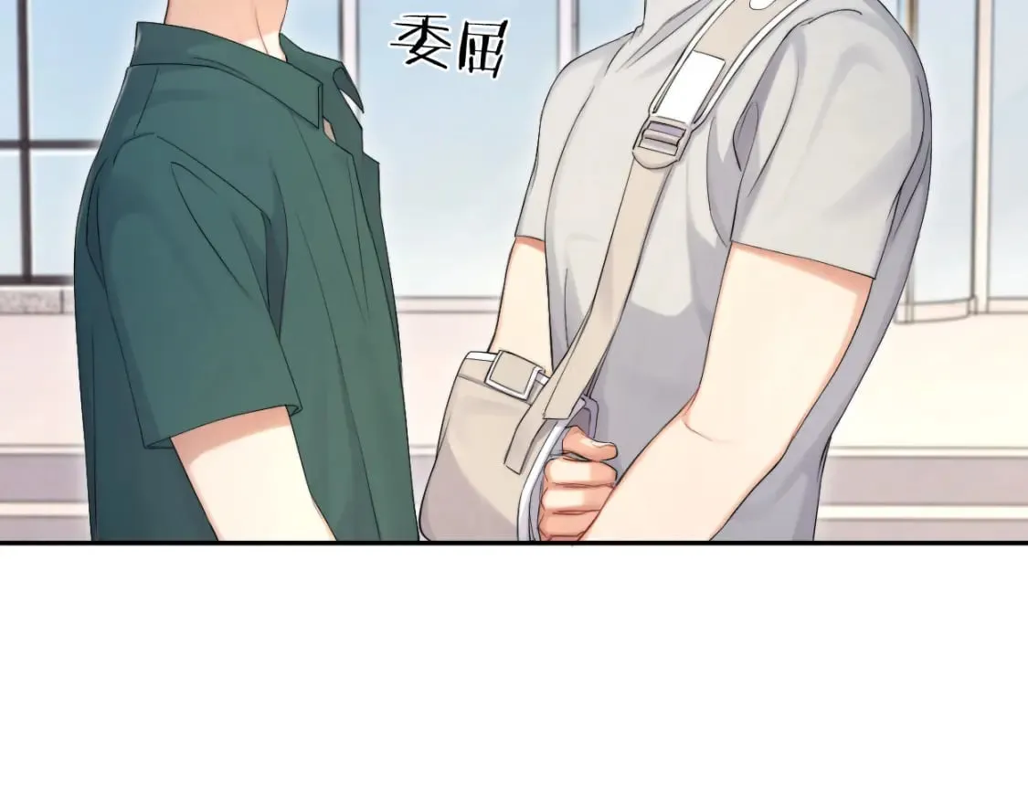 第106话 又要整什么活！ 第9页