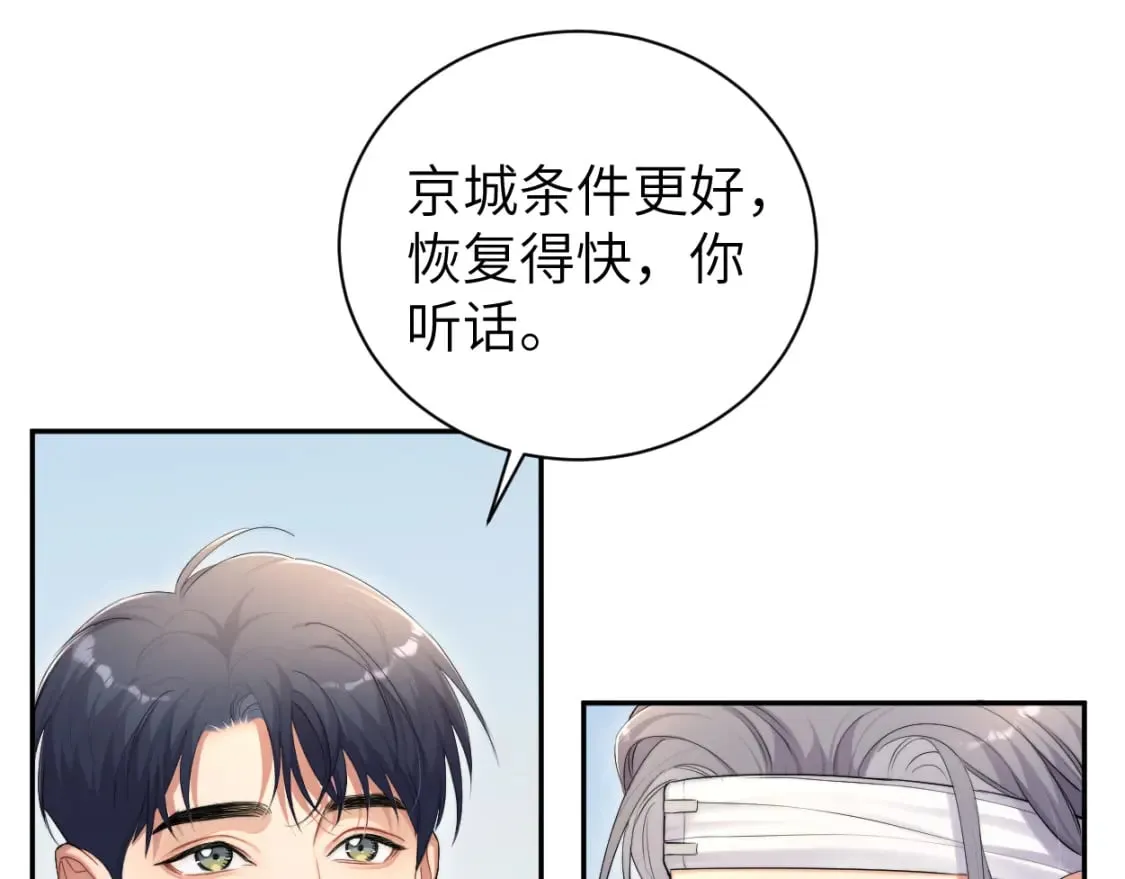 第106话 又要整什么活！ 第10页