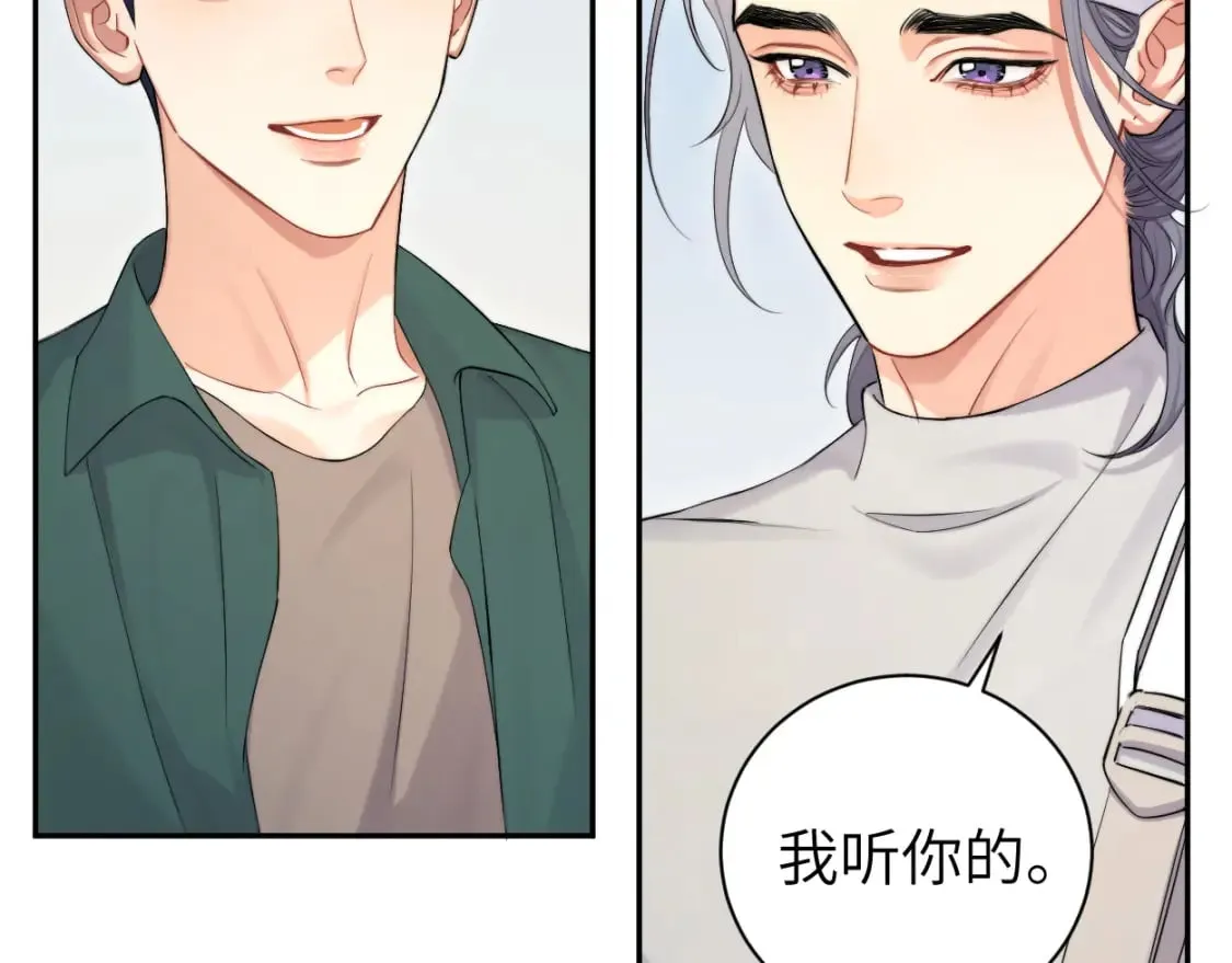 第106话 又要整什么活！ 第11页