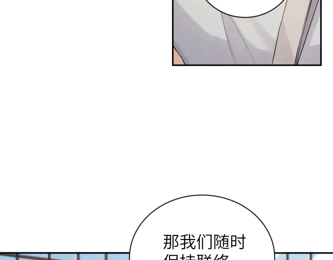 第106话 又要整什么活！ 第12页