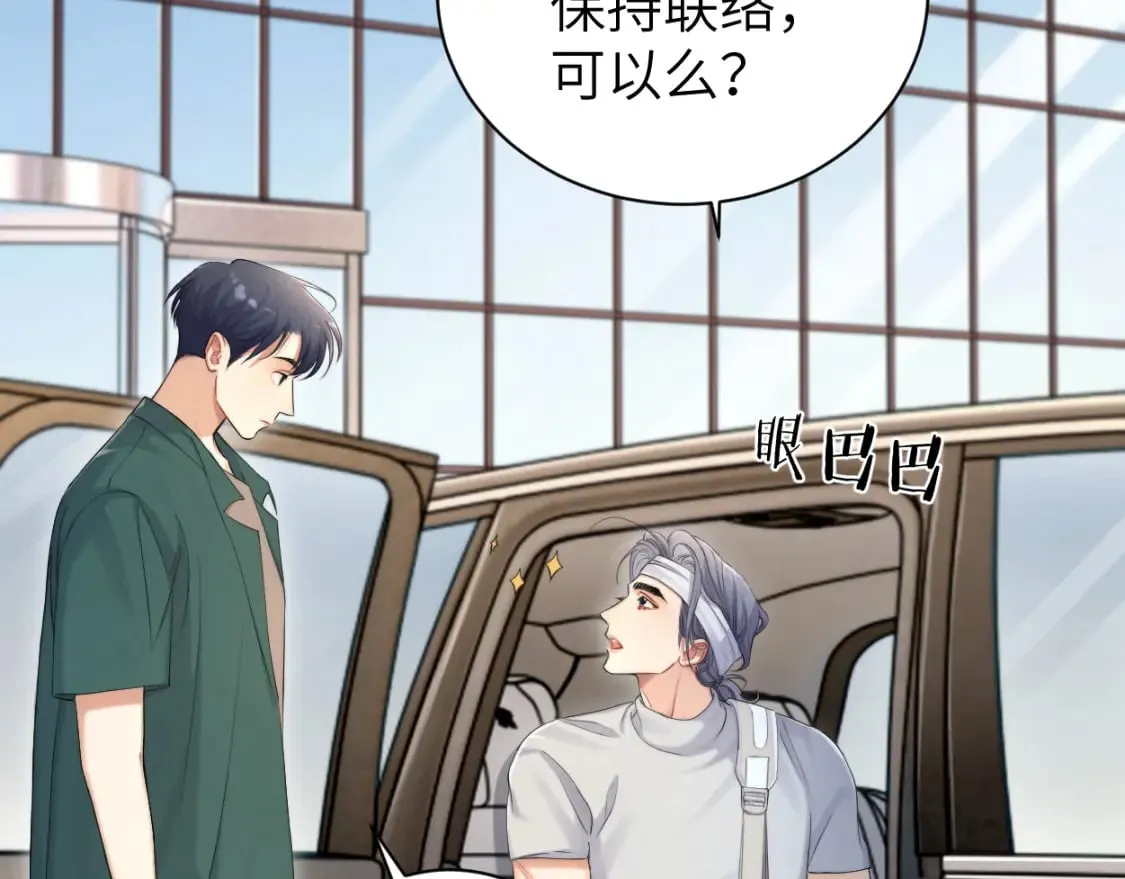第106话 又要整什么活！ 第13页