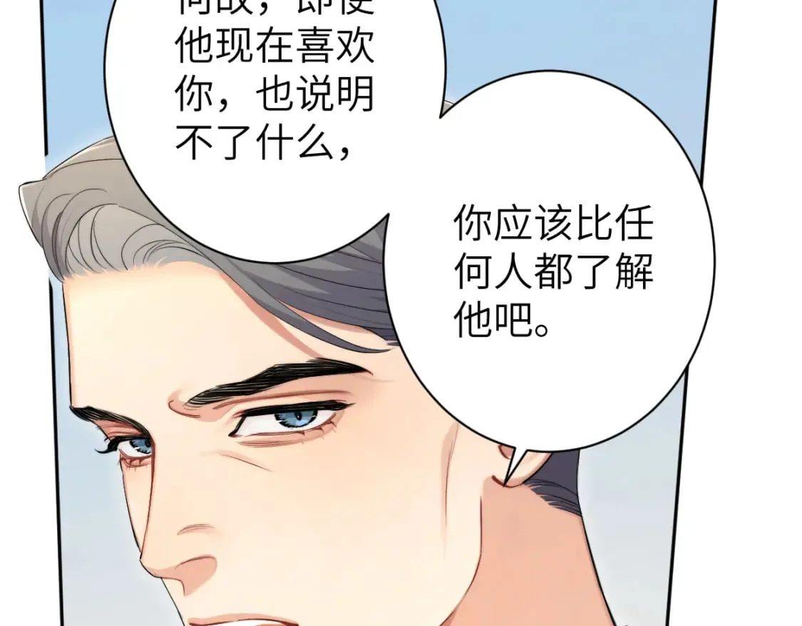 第106话 又要整什么活！ 第17页