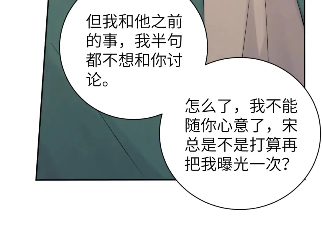 第106话 又要整什么活！ 第21页