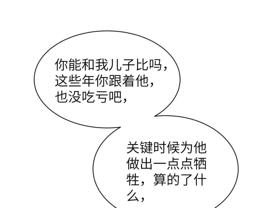 第106话 又要整什么活！ 第22页