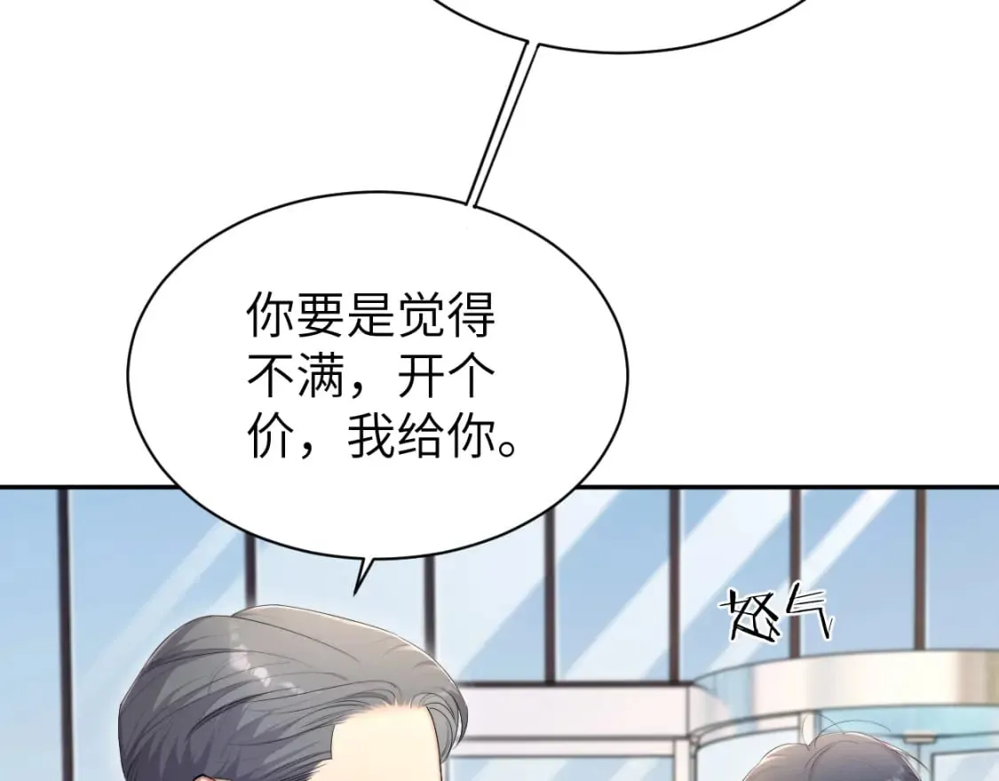 第106话 又要整什么活！ 第23页