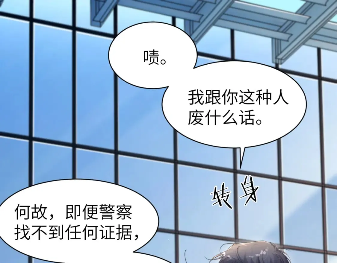 第106话 又要整什么活！ 第25页