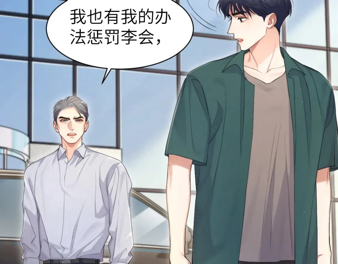 第106话 又要整什么活！ 第26页