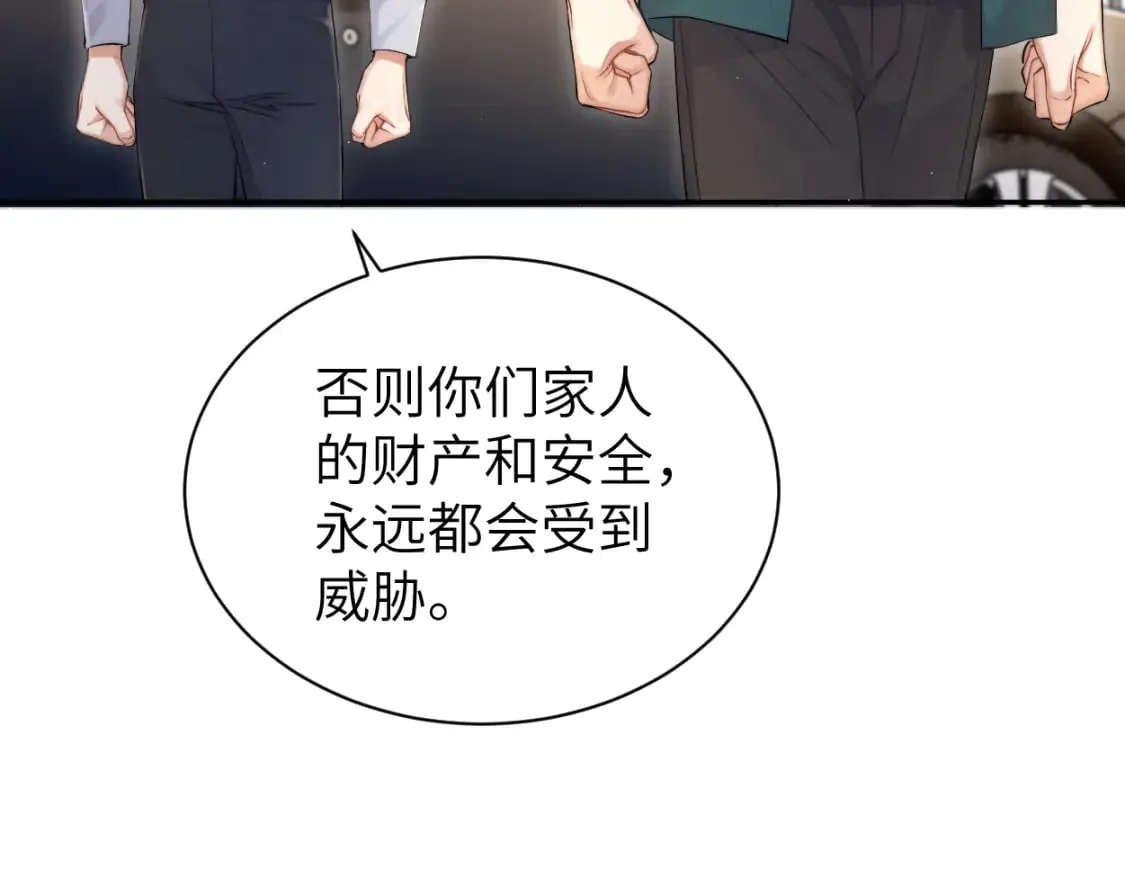 第106话 又要整什么活！ 第27页