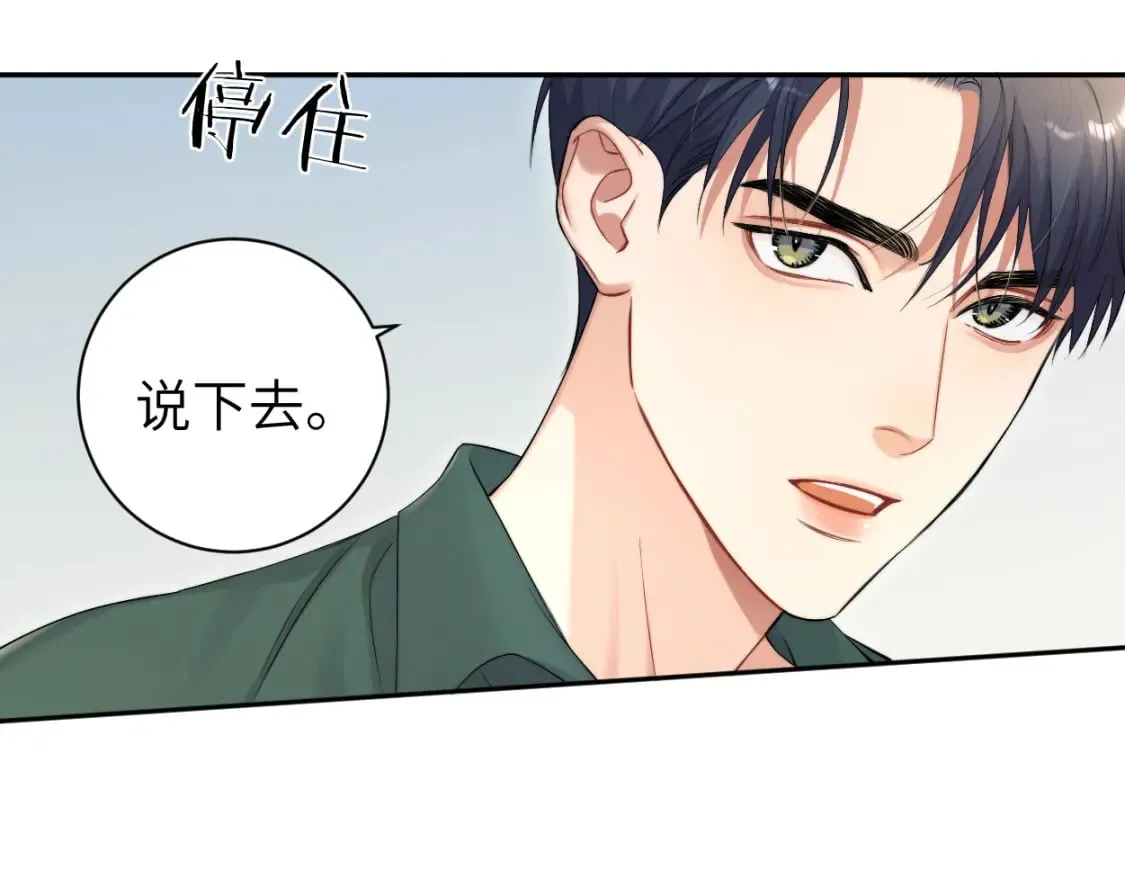 第106话 又要整什么活！ 第28页