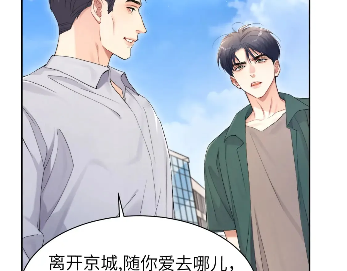 第106话 又要整什么活！ 第31页