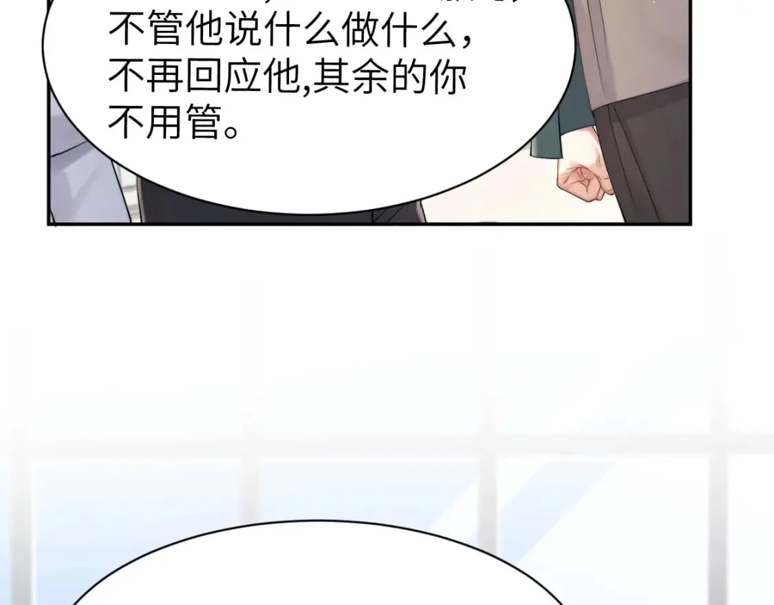 第106话 又要整什么活！ 第32页