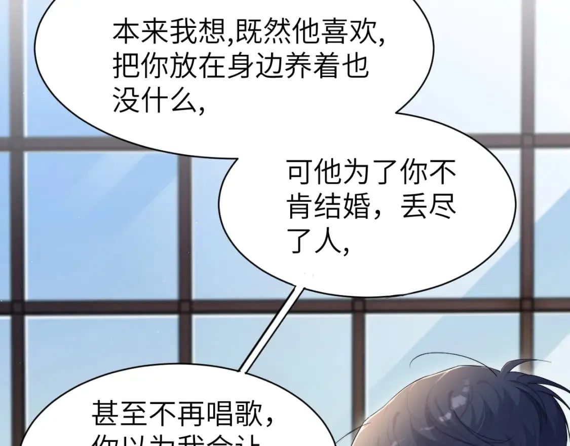 第106话 又要整什么活！ 第33页