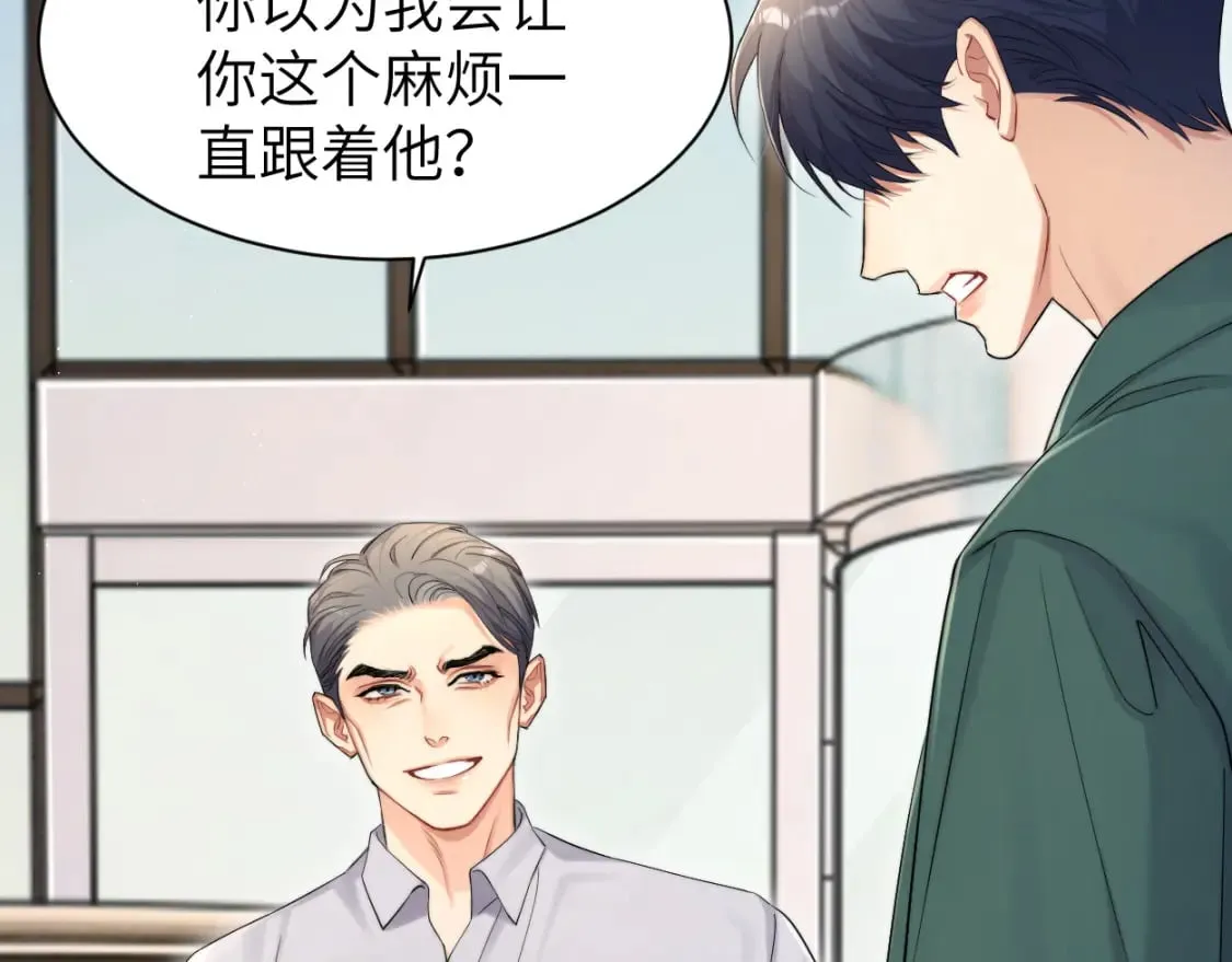 第106话 又要整什么活！ 第34页