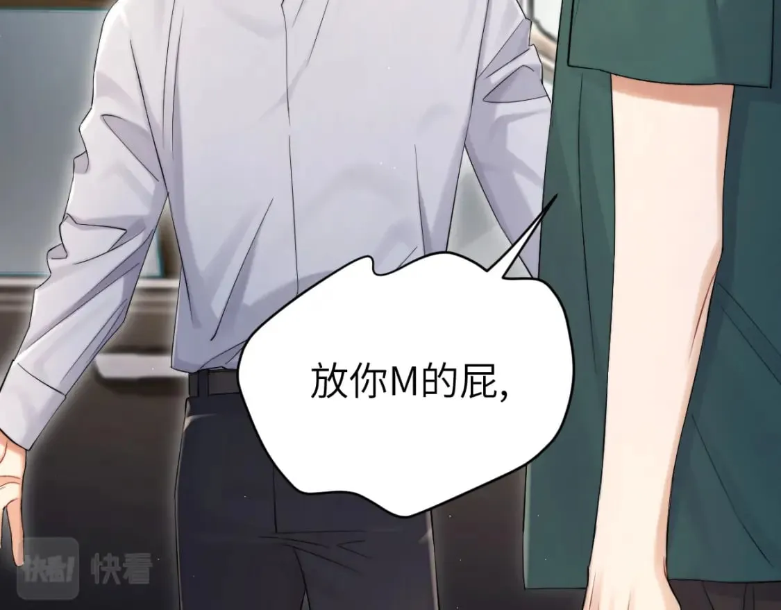 第106话 又要整什么活！ 第35页
