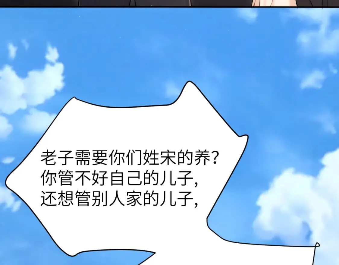 第106话 又要整什么活！ 第36页