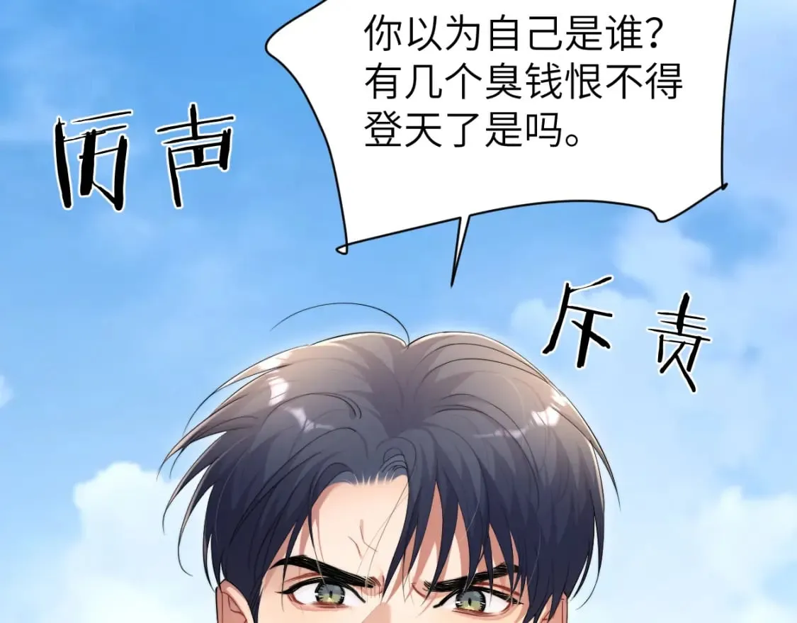 第106话 又要整什么活！ 第37页
