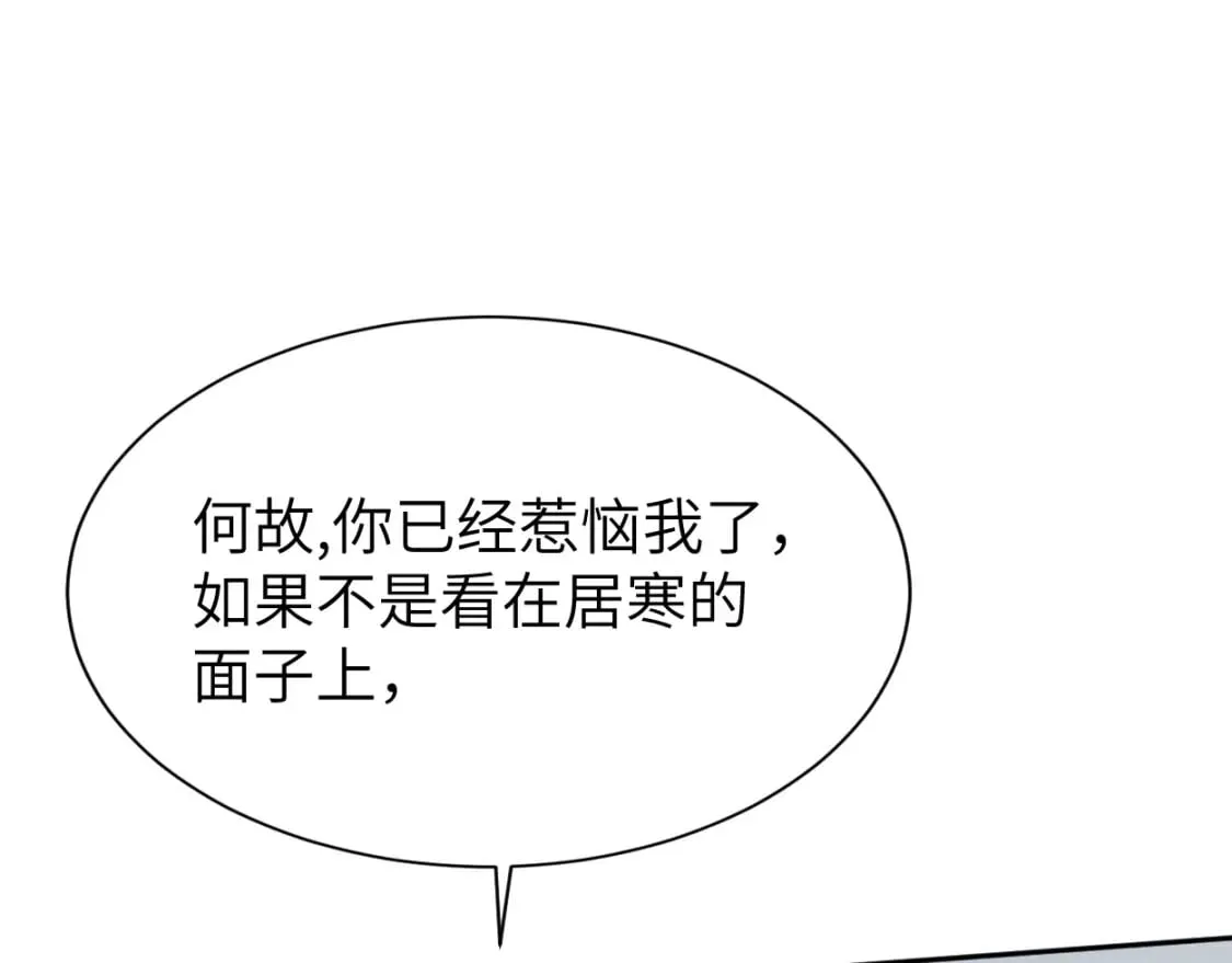 第106话 又要整什么活！ 第39页
