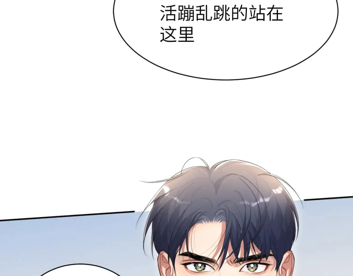 第106话 又要整什么活！ 第41页