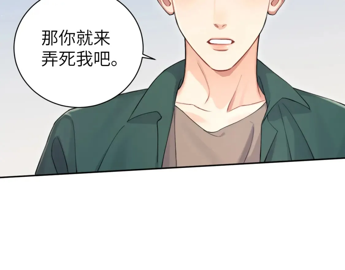 第106话 又要整什么活！ 第42页