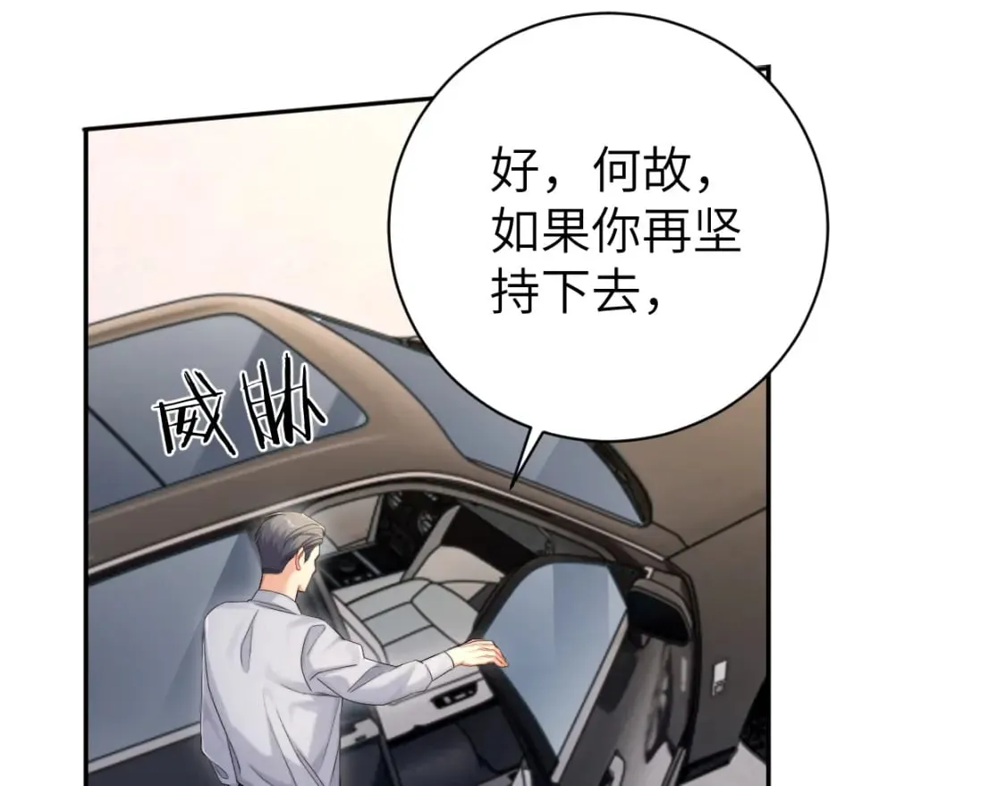 第106话 又要整什么活！ 第43页
