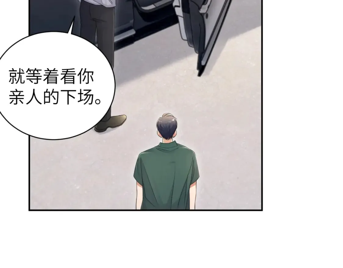 第106话 又要整什么活！ 第44页