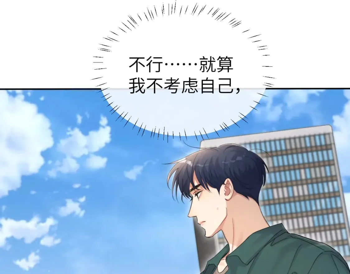 第106话 又要整什么活！ 第45页
